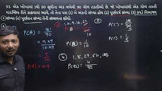 STD  10  MATHS  ગાલા અસાઈન્મેન્ટ  GALA ASSIGNMENT  પ્રશ્નપત્ર  2  વિભાગ  D  Q  5354 [upl. by Yecies]