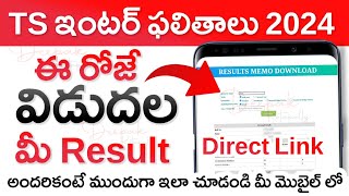 TS Inter Results 2024 Link  How to Check TS Inter Results 2024 Online  1st Year amp 2nd Year  Link [upl. by Dagmar]