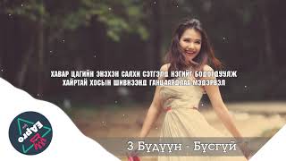 3 BUDUUN  BUSGUI LYRICS [upl. by Yevad]