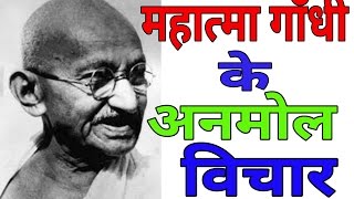 mahatma gandhi quotes in hindi [upl. by Eniger]