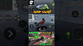 تست تصادف روی موبایلاپدیت جدیدDriveX بازیموبایل beamng معرفیبازی [upl. by Yldarb]