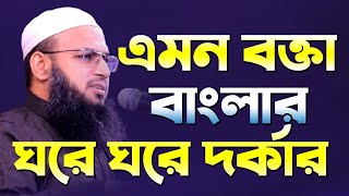 মুফতী হাবিবুল্লাহ মাহমুদ ক্বাসেমী  Mufti Habibullah Mahmud Qasemi  Bangla New Waz 2021 Islamic [upl. by Alicia]