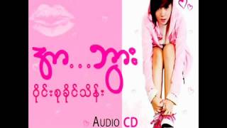 Min Yae Yway Chal Mhu  Wine Su Khine Thein [upl. by Uohk657]