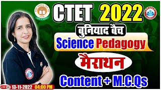 Science Pedagogy Science Pedagogy Marathon Science Pedagogy By Mannu Rathee CTET 2022 बुनियाद बैच [upl. by Orihakat]