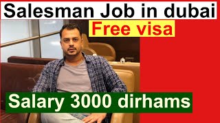 Salesman Job In Dubai  Salesman Salary In Dubai [upl. by Nelra303]