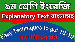 How to find out Elements of Explanatory Text Very Easy Technique For Class9 বাংলাসহ সব গাইডের উত্তর [upl. by Aihsitan]