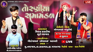 🛑 LIVE 🛑 નકળંક નેજાધારી રામામંડળ તોરણીયા ll Toraniya Ramamandal 2023 ll 10112023 [upl. by Nairred458]