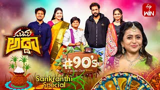 Suma Adda Latest Promo Game Show  90s Team  Sivaji Vasuki Rohan Mouli  13th January 2024 [upl. by Ynnav]