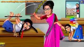 Paavam penkuttiyum crooranaaya adhyaapikayum  Malayalam Stories  Bedtime Story  Malayalam Story [upl. by Ayiak]