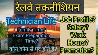 Railway Technician Job Profile  Railway Technician Salary  Job Profile  ‎EasyWin753 [upl. by Nhguavahs]