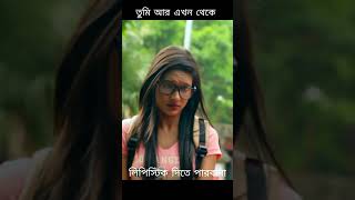 নিলয় যখন হিমির বাড়িওলা কে থ্রেড করে  Niloy Himi New Natok 2024 Shorts Banglanatok [upl. by Idisahc]