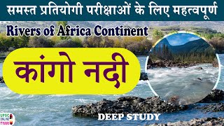 CONGO RIVER IN HINDI  RIVERS OF AFRICA IN HINDI  कांगो नदी  Free pdf amp ebook download [upl. by Kristie]