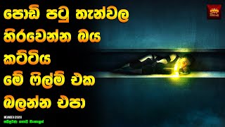 ඉවරයක් නැති අදුරු උමගක හිර උනොත් 😱 Movie Review Sinhala  Movie Explained in Sinhala [upl. by Ielhsa296]