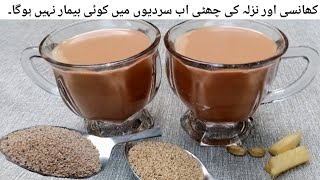 Winter Special Poppy Seeds Tea ☕ Recipe  Khaskhas Ki Chai [upl. by Ynos]