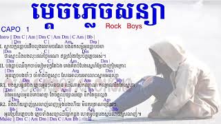 Khmer Music  ម្តេចភ្លេចសន្យាMdech plech soniya Chords by Rock boy [upl. by Darrow938]