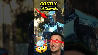 🤧 Optimus Robot Launched by Elon Musk  telugu facts [upl. by Gnuhc787]