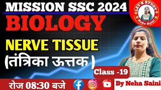 Class  19  nerve Tissue  SSC Mission 2024 by Neha [upl. by Ahsenar]