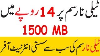 Telenor 2018 Internet Packages Telenor RS 14 1500MB Internet Raat Din Offer 12AM 12PM [upl. by Marquet]