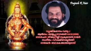 Darshanam Thedi  Audio Jukebox  Ayyappa Devotional Songs Malayalam  Sabarimala [upl. by Dougald]