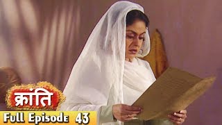 1857 की क्रांति  Epiosde 43  1857 Kranti  29th May 2017  Webisode [upl. by Etnahsal]