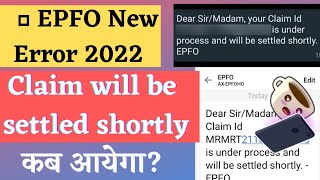 your claim id MHBAN is under process and will be settled shortly EPFO 2022  pf settled shortly [upl. by Roose401]