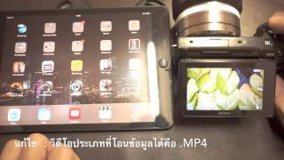 How to use Playmemories sony app thai [upl. by Noxas771]