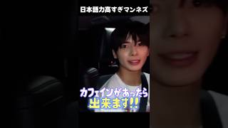 カフェイン最強説を日本語で言うマンネズ txt txt日本語字幕 kpop [upl. by Radie]