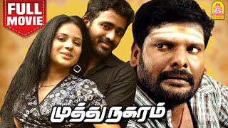 முத்துநகரம் Full Movie  Muthu Nagaram HD Full Movie  Santhosh  Arshik Banu  Ganja Karuppu [upl. by Yxor]