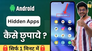 How To Hide Apps on Android 2024  Android mobile me apps Kaise Hide Kare  Hide apps in mobile 2024 [upl. by Enyala985]