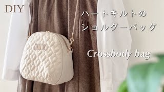 【ハートキルトPart1】キルティングで作るショルダーバッグ Crossbody bag [upl. by Buck853]