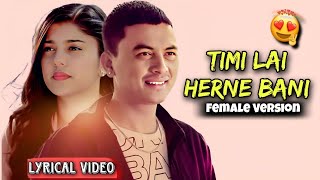 Timilai Herne bani paryo Female version Anu Chaudhary Paul Shah Sunisha Bhattarai Lyrics video 📸 [upl. by Derfniw170]