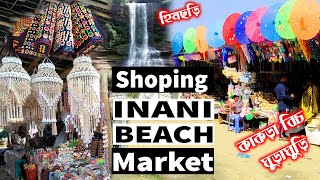 Shopping at Inani Beach Market Coxs Bazaar Shopping VlogCoxs bazaar Tour Ep 04Tasnim Sagor [upl. by Giesecke]