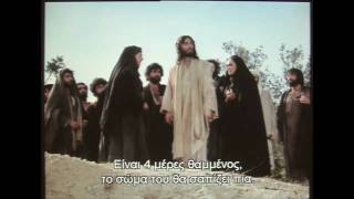 Jesus of Nazareth Part 32  Greek subtitles  film 3251 [upl. by Beutler]