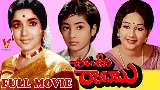 CHIRANJEEVI RAMBABU  FULL MOVIE  RANGANATH  MANJULA  V9 VIDEOS [upl. by Calendra847]