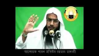 Bangla Tafsir New Surah Talak By Sheikh Motiur Rahman Madani [upl. by Anaiek]