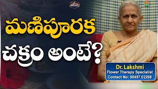 Manipura chakra benefits explained in Telugu Dr Lakshmi aarogyamemahabhagyam pmchealth [upl. by Fabio]