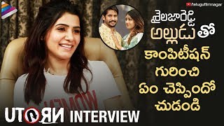 Samantha about Competition with Naga Chaitanya  U Turn  Shailaja Reddy Alludu  Telugu FilmNagar [upl. by Ecnerwaled288]