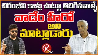 Tammareddy Bharadwaja Reveals Un Known Facts About Chiranjeevi  Aravind Venkanna Babu RTV Telugu [upl. by Helali]