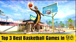 Top 3 Best Basketball Games For Android in Hindi  Basketball Games Android [upl. by Thesda]