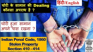 What is Stolen Property  IPC  चोरी के सामान का लेनदेन  Section 410  414  Full Detail [upl. by Guthrey656]