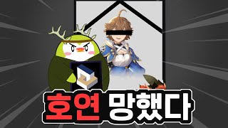 개고기 장인 NC가 호연 서비스 종료까지 고민했던 이유 [upl. by Ciapha]