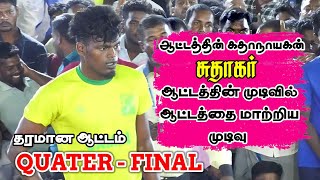 QF  SAMY ACCADEMY SALEM VS PARASURAMAN CHENNAI  NAGAI DT MATCH 2023 appanaduSports19 [upl. by Loss]