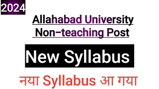 New Syllabus इलाहाबाद विश्वविद्यालय ग्रुप B amp C Syllabus 2024 University of Allahabad Nonteaching [upl. by Sumner]