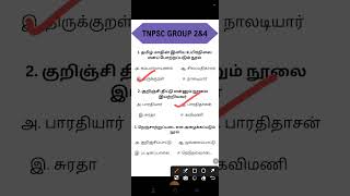 TNPSC group 4 tamil tnpsctamil tnpscgroup tnpscgroup2gk tnpscgs tnpscgroup1 tnpscexam tet [upl. by Orabel]