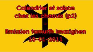 Emission quotTamurth imazighenquot  Calendrier berbère et saisons chaoui 22 [upl. by Oninrutas]