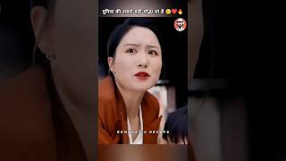 मां ने उसको औकात दिखा दी 😳🤯🔥 shorts drama kdrama [upl. by Lucy]