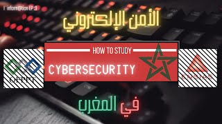 Etudier la cybersécurité au Maroc  ENSIAS  OFPPT  الأمن السيبراني في المغرب [upl. by Sirahc]