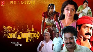 Manichitrathazhu  Malayalam Full Movie HD  Fazil  Mohanlal  Suresh Gopi  Shobana  Thilakan [upl. by Assirec660]