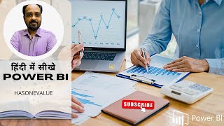 सीखें Power BI हिंदी में अध्याय 43 DAX HASONEVALUE [upl. by Eudo]