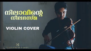 നിലാവിന്‍റെ നീലഭസ്മ  Nilaavinte Neelabhasma  Gireesh Puthenchery  Mohanlal VIOLIN COVER [upl. by Nnhoj]